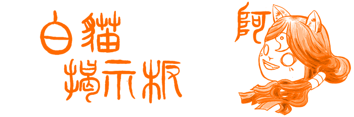 �o�i�[�X�y�[�X